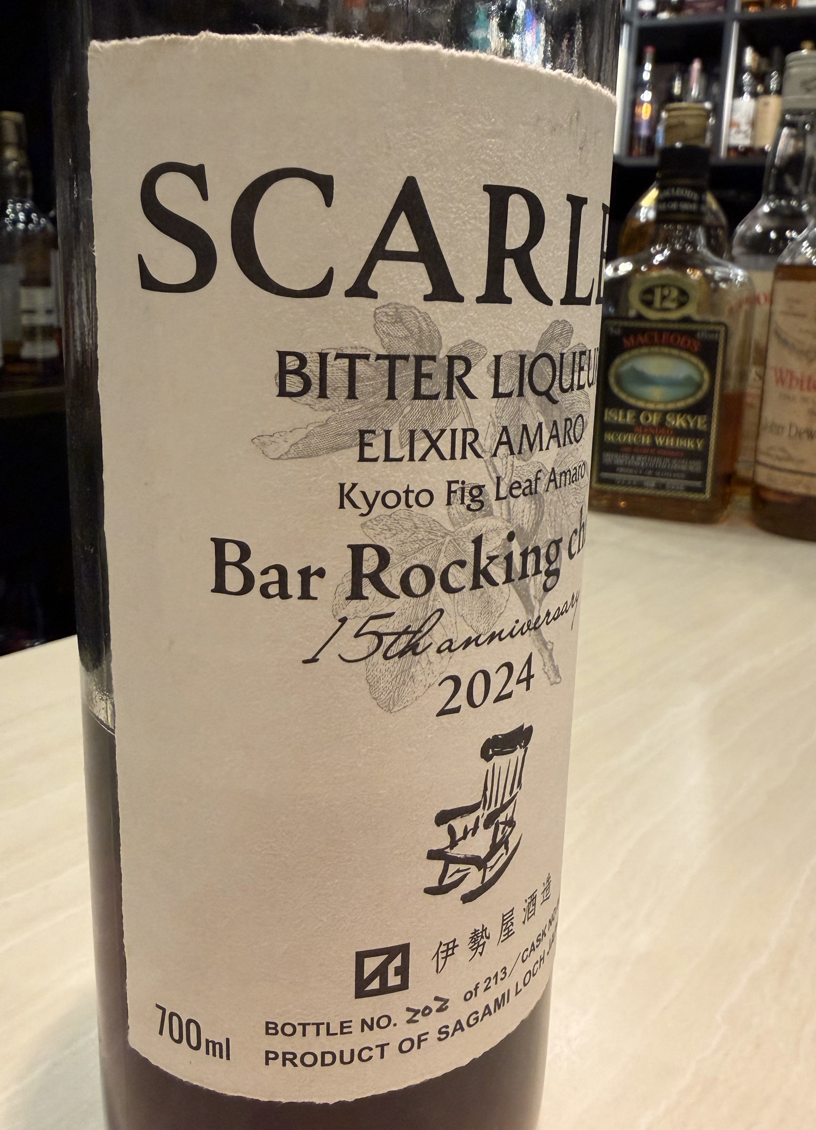 スカーレットロッキングチェア写真2